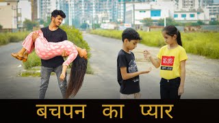 Bachpan Ka Pyar Mera Bhul Nahi Jana [upl. by Noimad243]