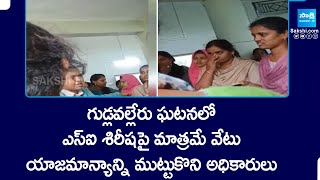 SI Shirisha Suspend In Gudlavalleru Engineering College Incident No Actions On College Management [upl. by Brogle206]