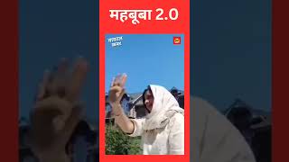 Jammu Kashmir Election 2024 Iltija mufti ने निकाली बड़ी रैली [upl. by Afra386]