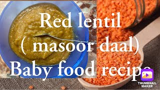 how to make red lentil baby food lentil food recipe for baby 7 month plus masoor dal for baby [upl. by Niarfe]