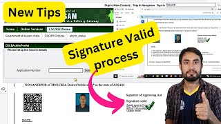 How to verified signature Online in edistrict amtronedistrict AssamHow to verified SignatureAssam [upl. by Royden509]