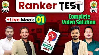 🔴RANKER TEST 01  COMPLETE VIDEO SOLUTION BY RANKERS GURUKUL🔥🔥 FOR ALL EXAM rankertest [upl. by Ierna]