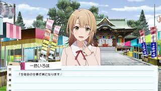 Oregairu Zoku PS4 VITA VN  Ishiki Iroha Part 1 English Subtitles in CC iroha ishiki [upl. by Anauqcaj]