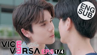 Eng Sub Vice Versa รักสลับโลก  EP5 14  Uncut Version [upl. by Yrtnej134]