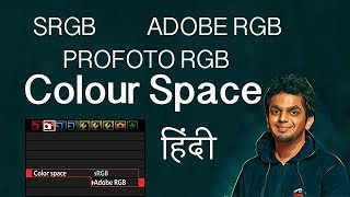 Colour Space  sRGB vs Adobe RGB  Which one to use  Hindi [upl. by Ralaigh209]