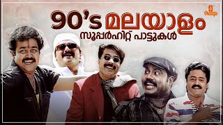 90s Superhit Songs  Audience Favourite Fast Numbers  KJ Yesudas  MG Sreekumar  Vidhu Prathap [upl. by Verene592]