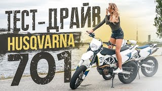 Husqvarna 701 Supermoto и Enduro  Обзор и тестдрайв мотоцикла [upl. by Eugenie]