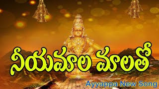 Niyamala malatho ayyappa latest song [upl. by Moshe160]