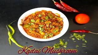 Kadai Mushroom  Restaurant style Kadai Mushroom Recipe  Kadai Mushroom Recipe in telugu [upl. by Kcireddor]