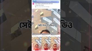 আইয়ুব বাচ্চুর গান সে একটা গান Ayub Bachchus song is a🚀🚀 [upl. by Drew]