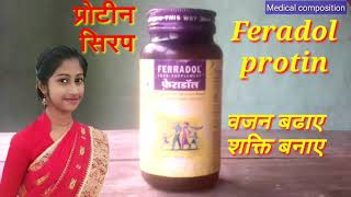 Ferradol syrup composition  YouTube channel medical composition फेराडोल सिरप । [upl. by Llerrej]