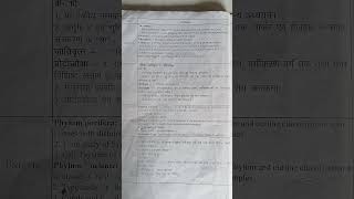 BSc 1st semester zoology syllabus paper 1st animal diversity  non chordata  revisionnotes [upl. by Celik]