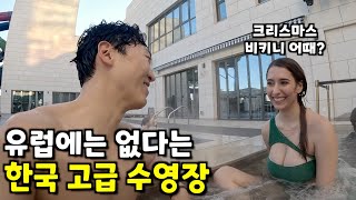 한국말하는 유럽미녀들과 한국 최고급 호텔 수영장에서 생긴일 한국3 [upl. by Narib]