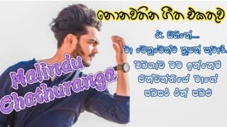 Malindu Chathuranga song collection  මලිදු චතුරංග ගීත එකතුව [upl. by Anertak]