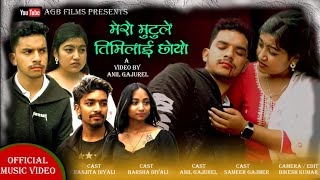 Nepali song mero mutule timlei choyo मेरो मुटु ले तिम्लाई छोयो Anil gajurel 22 September 2024 [upl. by Enylorac831]