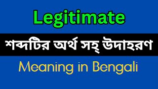 Legitimate Meaning in BengaliLegitimate Mane Ki Legitimate Explain in Bengali [upl. by Lanod]