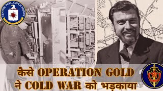 Operation Gold  कैसे CIA और MI6 ने इतिहास की खतरनाक सुरंग बनाई  The tunnel that challanged history [upl. by Aztiray]