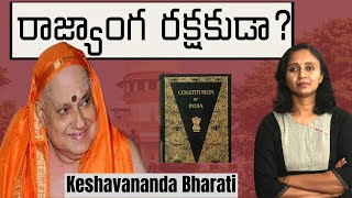 Explained Keshavananda Bharati case  Thulasi Chandu [upl. by Entwistle953]