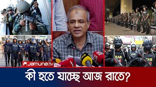 আজ রাতেই সন্ত্রাসীদের যমদূত হয়ে নামবে যৌথবাহিনী  Night Drive  Law amp Order  Army  Jamuna TV [upl. by Koball]