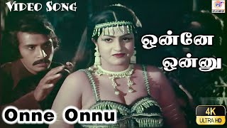 ஒன்னே ஒன்னு கண்ணே கண்ணு 4K  Onne Onnu Kanne Kanne  Itam Song [upl. by Malcolm]