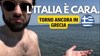 Vacanze 2024 Perché scelgo Kos in Grecia e non l’Italia 🇬🇷🇮🇹 [upl. by Doggett]