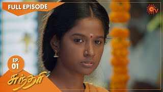 Sundari  Ep 01  22 Feb 2021  Sun TV Serial  Tamil Serial [upl. by Aerbua]