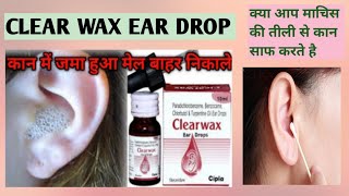 CLEAR WAX EAR DROP  Doses uses  use krne ka procedure  OPTOMETRY SOLUTION [upl. by Engdahl]