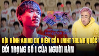 ĐỘI HÌNH ASIAD DỰ KIẾN CỦA LMHT TRUNG QUỐC  ĐỐI TRỌNG SỐ 1 CỦA NGƯỜI HÀN [upl. by Amoeji26]