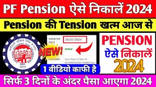 🔴 PF Pension Withdrawal Process 2024  Online pf ka pura paisa kaise nikale 2024  PF Withdrawal [upl. by Milton]