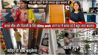 करवा चौथ और दिवाली के लिए Kitto amit अपने घर में करवा रहे है बहुत सारा बदलावVLOG2427AMIT KITTO [upl. by Joya304]