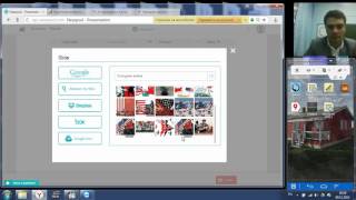 Работа с сайтом Nearpod [upl. by Eenehs]