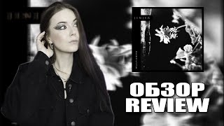 Jinjer  Wallflowers Обзор  Review [upl. by Kironde]