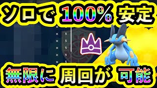 【ポケモンSV】最強ラグラージを誰でも100ソロで倒しまくれる攻略法を紹介！簡単にスパイス無限周回しよう！【碧の仮面】【藍の円盤】 [upl. by Ramoh541]