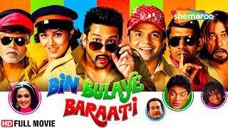 हसी से लोट पॉट करदेने वाली मूवी  Rajpal Yadav  Johny Lever  Full Movie  Bin Bulaye Baraati [upl. by Eissak369]