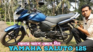 About Yamaha Saluto 125  ইয়ামাহা স্যালুটো বাইক নিয়ে আমার অভিজ্ঞতা। [upl. by Asilenna]