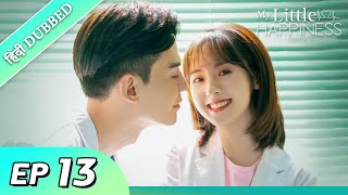 My Little Happiness EP 13【HindiUrdu Audio】 Full episode in hindi  Chinese drama [upl. by Holds263]