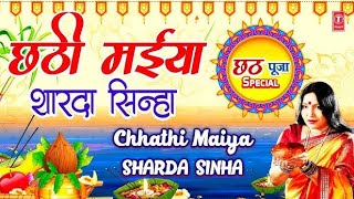 Sharda sinha new chhath song 2024  Jhilmil paniya me new sarda sinha chhath geet chhathpuja2024 [upl. by Brynn]