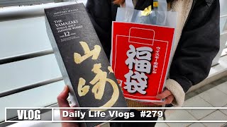 【VLOG】新春初売りのウイスキー福袋探し回って酒屋巡り プレ値高騰の「山崎12年」が入ったウイスキーお楽しみ福袋を早朝から並んで買ってきた [upl. by Ronda]