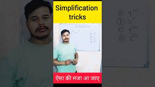 Simplification ke question  चुटकियों में हल करें by 🎯 target classes [upl. by Remy749]