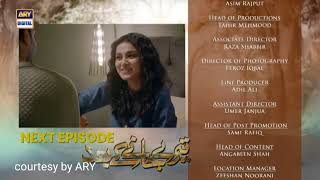 Tere Jane ke Baad Episode 33 Promo Tere Jane ke Baad Episide 33Teaser [upl. by Seidler]