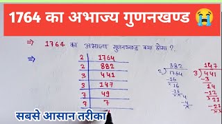 1764 का अभाज्य गुणनखण्ड क्या होगा ll prime factors of 1764 – prime factorization ll Maths [upl. by Nwahsar]