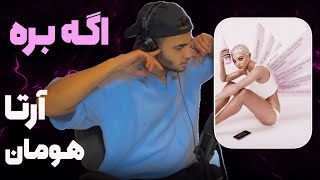 Arta  AGE BERE feat Hooman reaction  اگه بره چی میشه؟ [upl. by Zaragoza32]