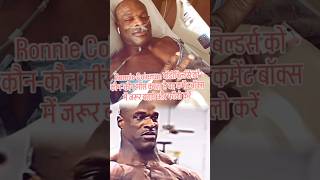 Ronnie Coleman bodybuilder bodybananekeliyekyakaren gymloverattitude funny bodybuilder motivat [upl. by Ermin]