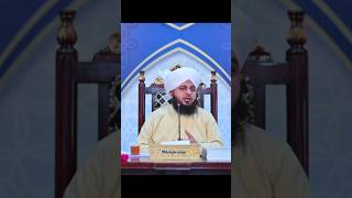 Peer Ajmal Raza Qadri Short Bayan  ajmalrazaqadri bayan love islamicstatus trending shorts [upl. by Desdamona]