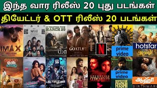 This week Theater amp Ott Release Movies List  Ott  Theater [upl. by Aneris]