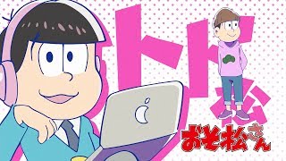 Osomatsusan  Six Same Faces Todomatsu ENGLISH SUB [upl. by Richara]