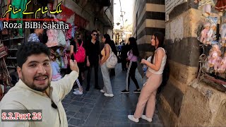 🇸🇾 Roza Bibi Sakina sa  Bibi Sakina ki Shahadat  Pakistan to Iraq Syria by air travel  Episode 26 [upl. by Comstock]