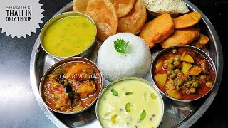 Prepare Shraadh Thali in only 1 hour श्राद्ध की थाली बनाइए सिर्फ़ १ घंटे में Pitrupaksha Recipes [upl. by Deacon]