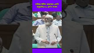 ভবন হয়েছে শিক্ষার মানের পরিবর্তন হয়নি education [upl. by Anagrom]