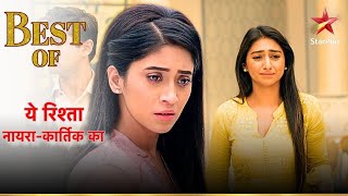 Kirti ne kiya baby ke sach ka khulaasa  Part 1  Yeh Rishta  Naira Kartik Ka [upl. by Ayinat]